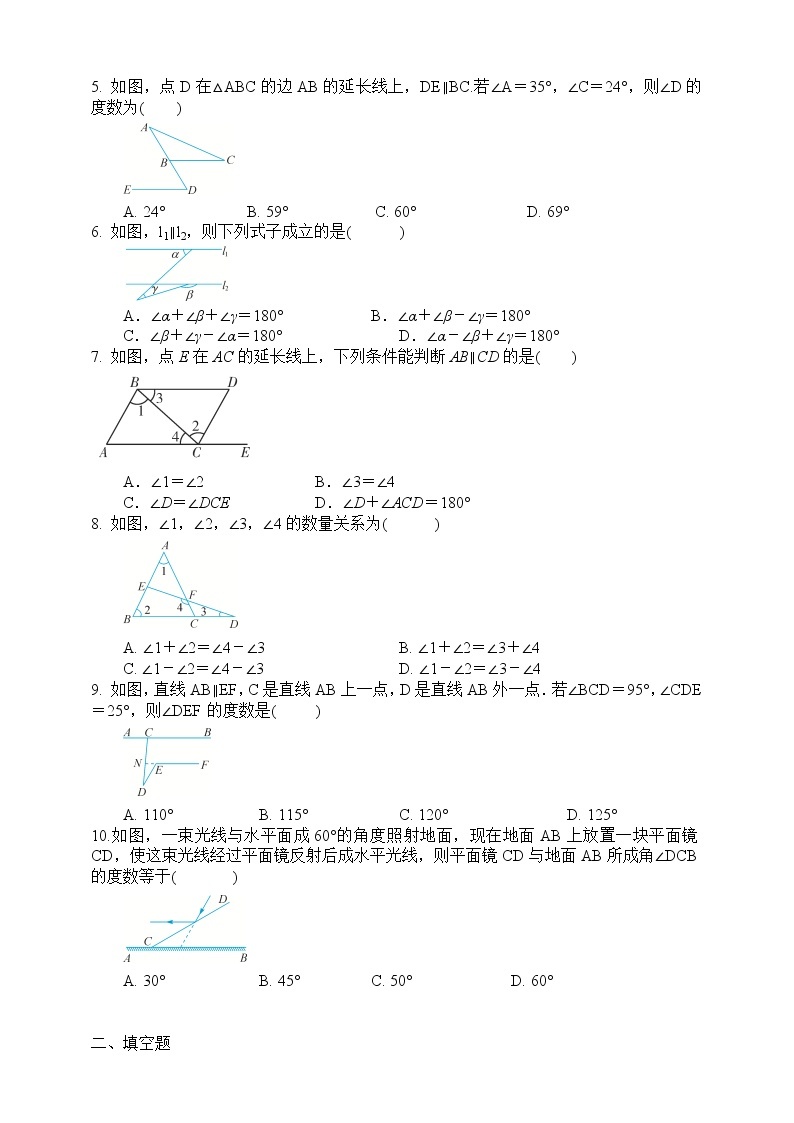 浙教版数学八年级上册 ：1.3 证明 （含答案和知识讲解）03