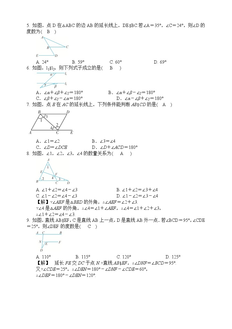 浙教版数学八年级上册 ：1.3 证明 （含答案和知识讲解）03