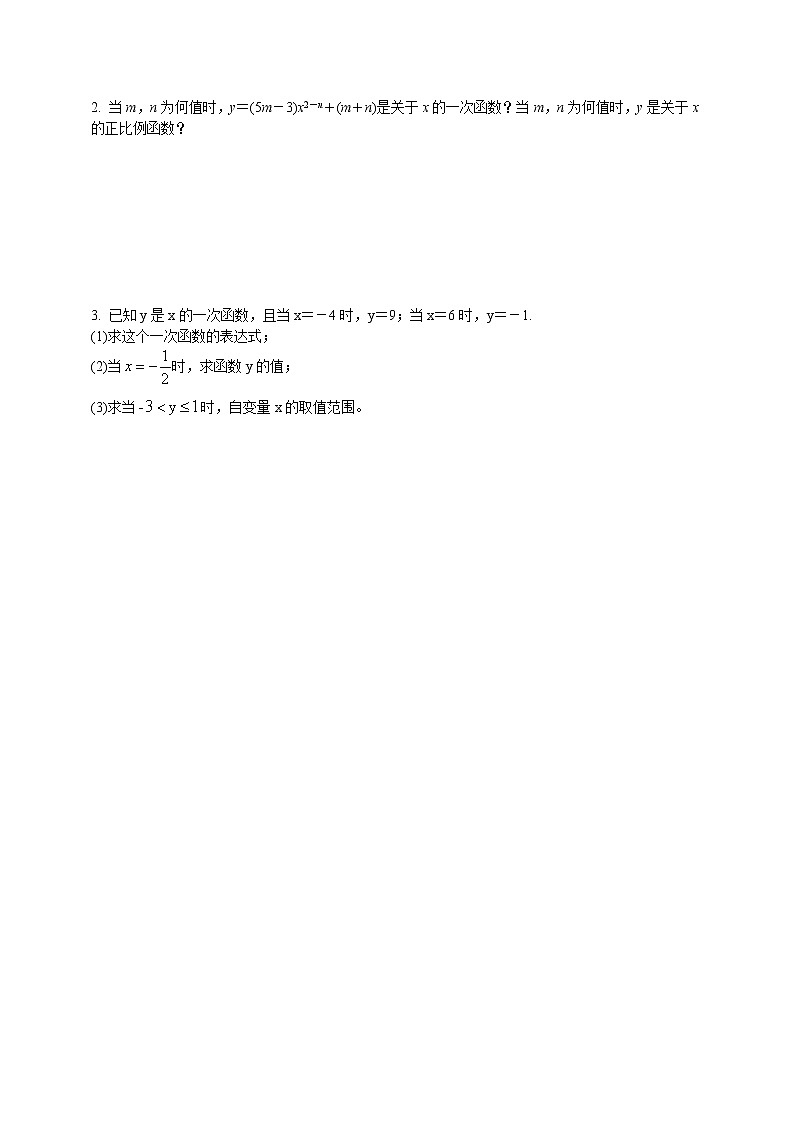 浙教版数学八年级上册 :5.3 一次函数(原卷版+答案版)03