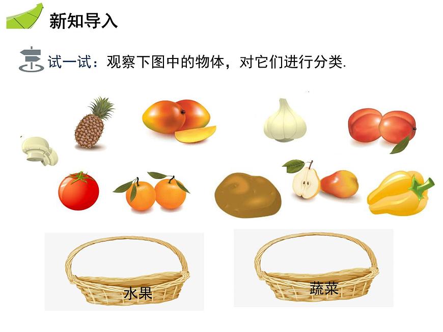2.2整式加減 第1課時(shí)合并同類項(xiàng) 滬科版七年級(jí)數(shù)學(xué)上冊(cè)教學(xué)課件第3頁