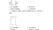 人教版八年级上册第十一章 三角形11.1 与三角形有关的线段11.1.3 三角形的稳定性导学案