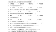 初中数学人教版八年级上册11.3.2 多边形的内角和学案