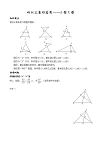 初中数学北师大版九年级上册6 利用相似三角形测高导学案