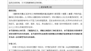 初中数学北京课改版九年级上册第二十一章  圆（上）21.1 圆的有关概念精品教案设计