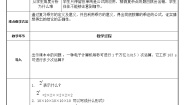 初中数学人教版八年级上册第十四章 整式的乘法与因式分解14.1 整式的乘法14.1.1 同底数幂的乘法教案