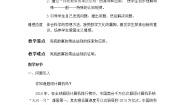 人教版第十四章 整式的乘法与因式分解14.1 整式的乘法14.1.1 同底数幂的乘法教案