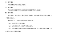 八年级上册第十四章 整式的乘法与因式分解14.1 整式的乘法14.1.1 同底数幂的乘法教案