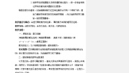 人教版八年级上册第十四章 整式的乘法与因式分解14.1 整式的乘法14.1.2 幂的乘方教学设计及反思