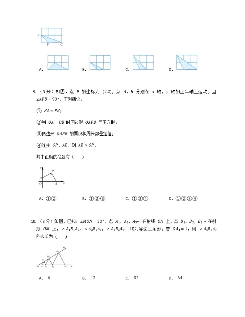 2021年广东省初中学业水平考试冲刺1练习题03