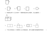 初中数学北师大版九年级上册第五章 投影与视图综合与测试单元测试同步测试题