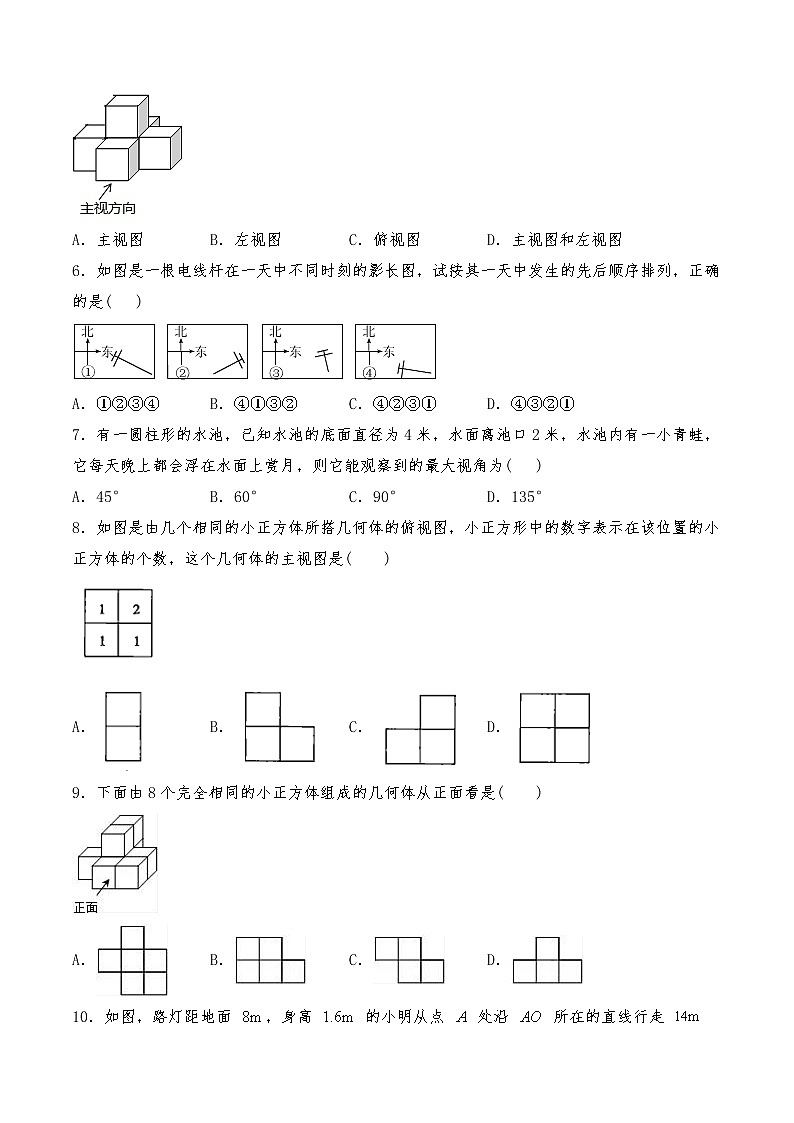 九年级数学上册试题 第五单元测试卷-北师大版(含答案)第2页