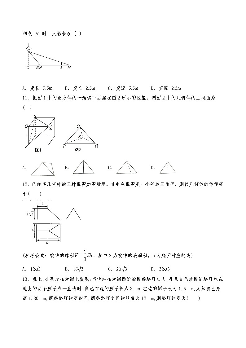 九年级数学上册试题 第五单元测试卷-北师大版(含答案)第3页