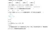 初中数学浙教版九年级上册1.2 二次函数的图象综合训练题