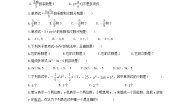 初中数学华师大版七年级上册3.3 整式综合与测试同步练习题