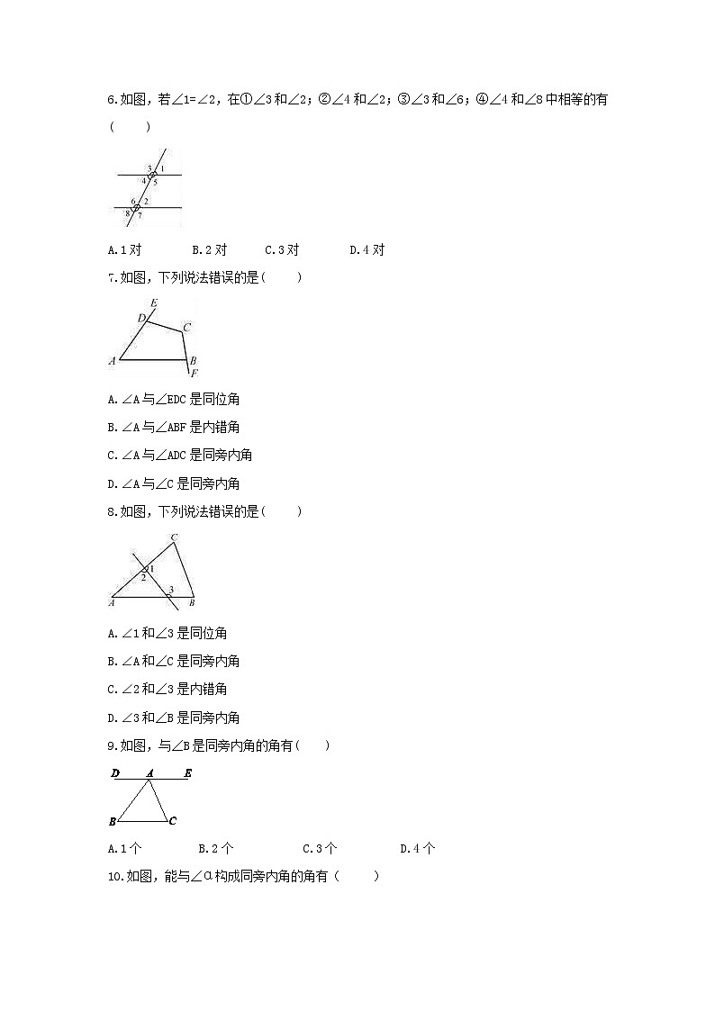 2021年华东师大版数学七年级上册5.1.3《同位角、内错角、同旁内角》课时练习(含答案)第2页
