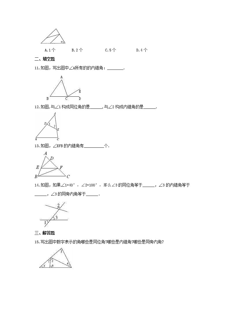 2021年华东师大版数学七年级上册5.1.3《同位角、内错角、同旁内角》课时练习(含答案)第3页