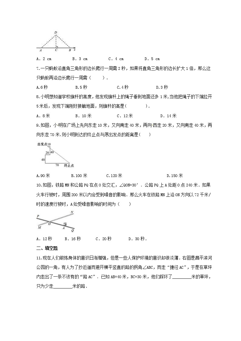 2021年苏科版数学八年级上册3.3《勾股定理的简单应用》课时练习(含答案)试卷02