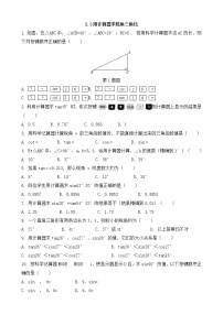 青岛版九年级上册2.3 用计算器求锐角三角比练习题