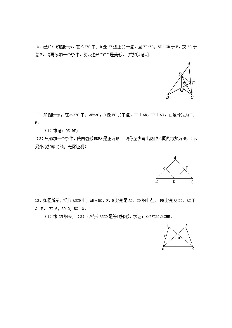 青岛版九年级数学上册3.2 确定圆的条件(2) 同步练习附答案解析03