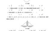 初中数学青岛版九年级上册3.6 弧长及扇形面积的计算同步练习题