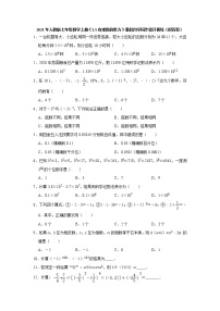 初中数学人教版七年级上册1.5 有理数的乘方综合与测试课堂检测