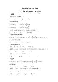 初中数学湘教版七年级上册1.5.2有理数的除法精练