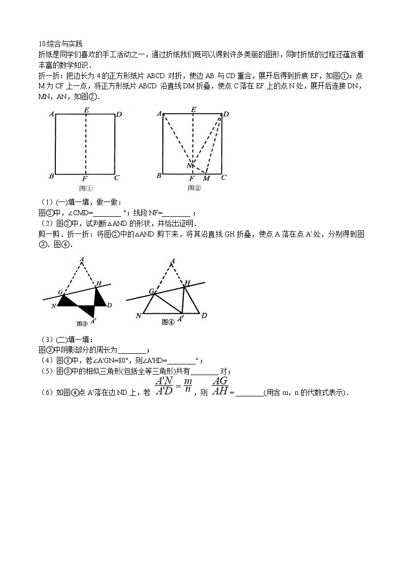 初中数学华师大版九年级上学期 第23章 23.3.3 相似三角形的性质 同步练习附答案解析03