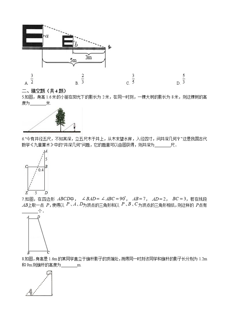 初中数学华师大版九年级上学期 第24章 24.1 测量 同步练习附答案解析02