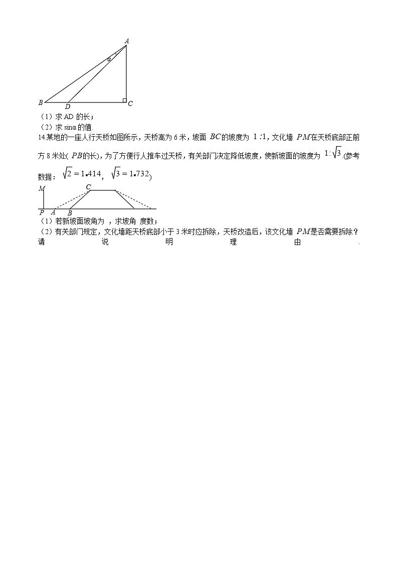 初中数学华师大版九年级上学期 第24章 单元测试卷 同步练习附答案解析03