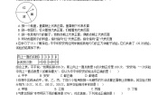 初中数学华师大版九年级上册1. 用替代物做模拟试验随堂练习题