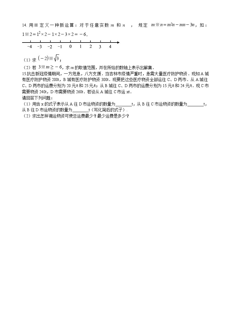 华师大版 数学 七年级上册 3.1 列代数式 同步练习(含答案解析)第3页