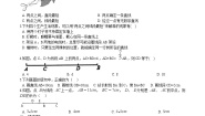 初中数学华师大版七年级上册1 点和线达标测试