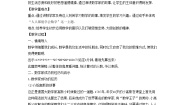 数学七年级上册第1章 走进数学世界人人都能学会数学教学设计