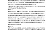 华师大版七年级上册1 数轴教案设计