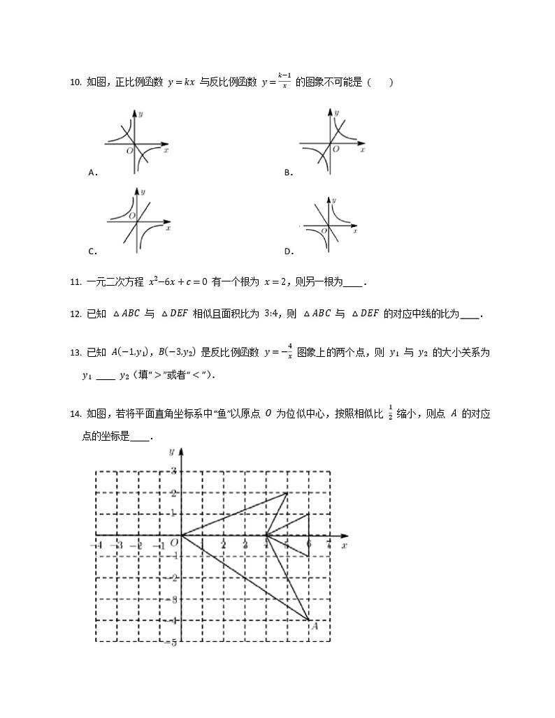 2019-2020学年四川省成都市金牛区成都市十八中学校九上期中数学试卷第3页