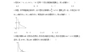 初中数学湘教版九年级上册1.2 反比例函数的图像与性质精练