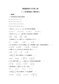 初中数学湘教版九年级上册3.1 比例线段练习