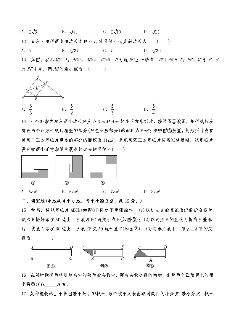 九年级数学上册试题 期中复习卷2-北师大版(含答案)第3页