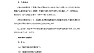 人教版八年级上册第十五章 分式15.2 分式的运算15.2.3 整数指数幂教案