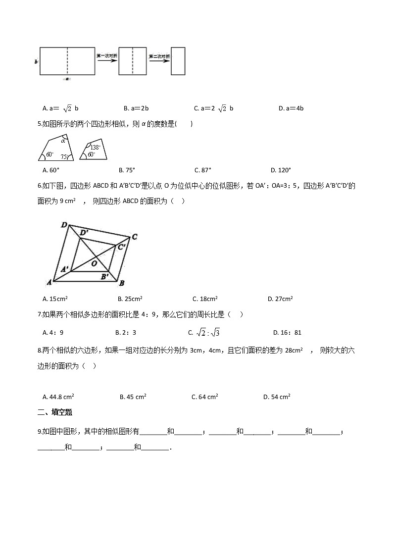4.3 相似多边形同步练习-2021-2022学年北师大版数学九年级上册02