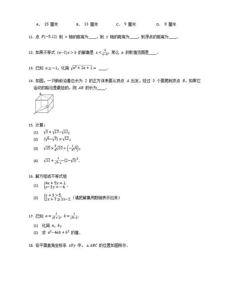 2019-2020学年四川省成都七中育才学校八上期中数学试卷02