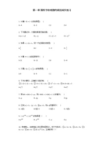 初中数学人教版七年级上册1.4.1 有理数的乘法精练