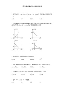 初中人教版3.1.1 一元一次方程课后练习题