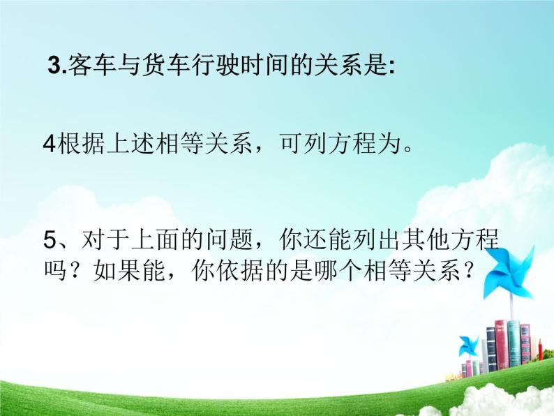 初中数学人教版七年级上第三章 一元一次方程3.1 从算式到方程3.1.1 一元一次方程(共17张PPT)课件PPT04