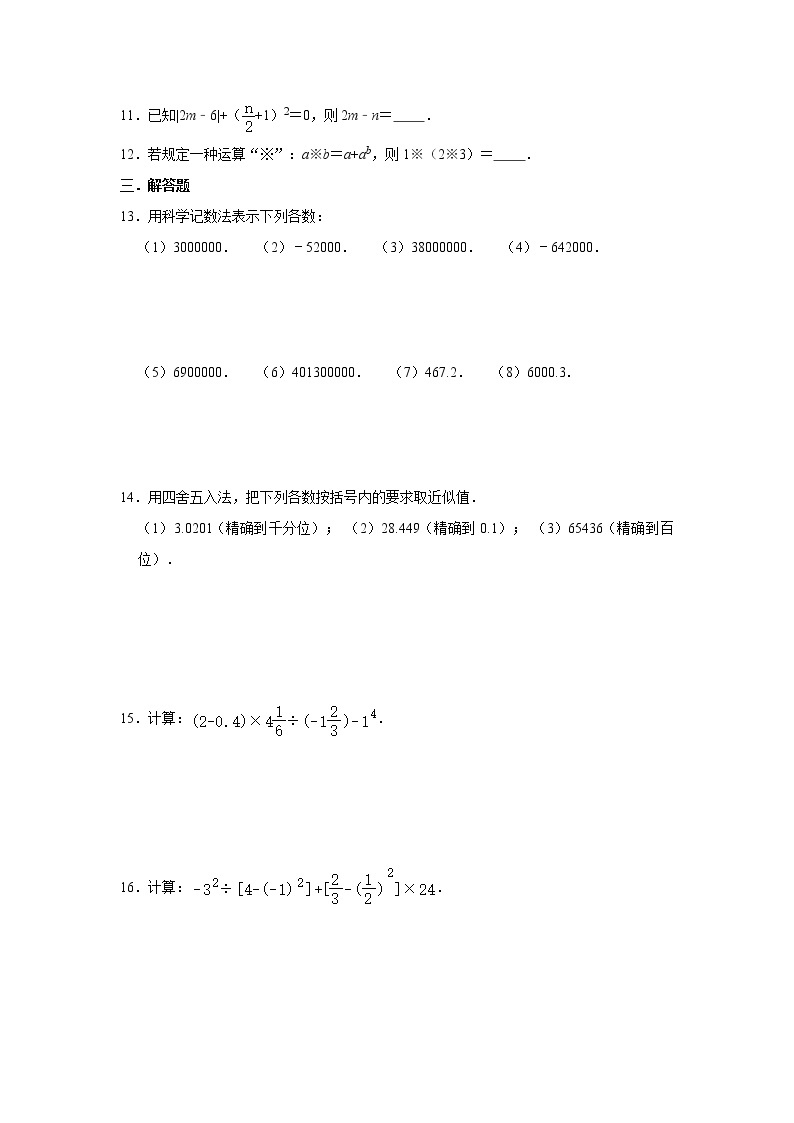 人教版2021年七年级上册：1.5《有理数的乘方》同步练习卷 word版，含答案02