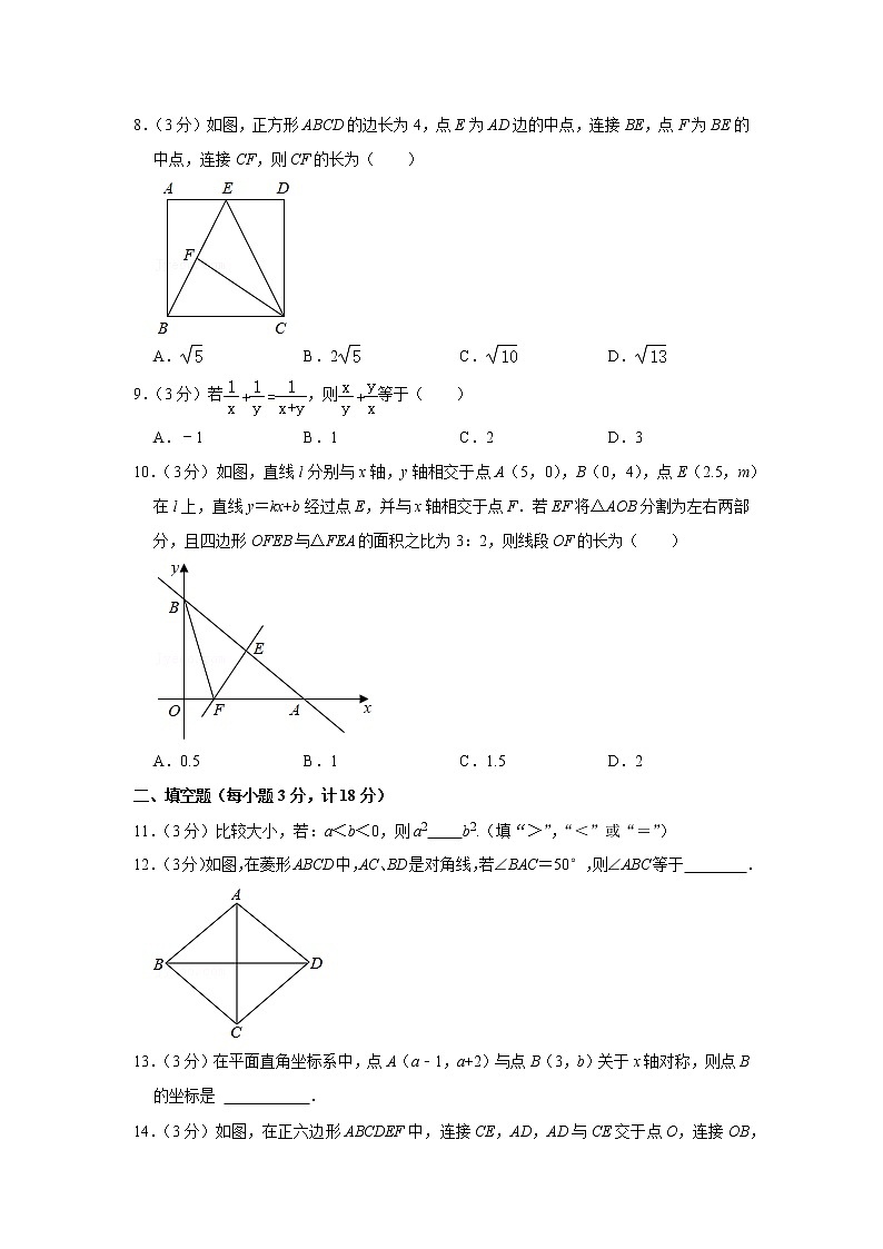 2020-2021学年陕西省西安市碑林区西北工大附中八年级(下)期末数学试卷02