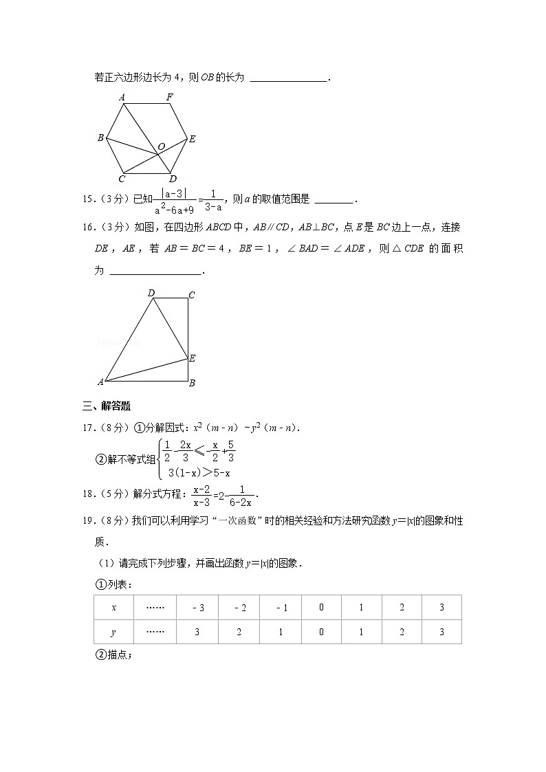 2020-2021学年陕西省西安市碑林区西北工大附中八年级(下)期末数学试卷03
