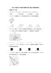 2021年湖北中考数学真题分类汇编之图形的变化