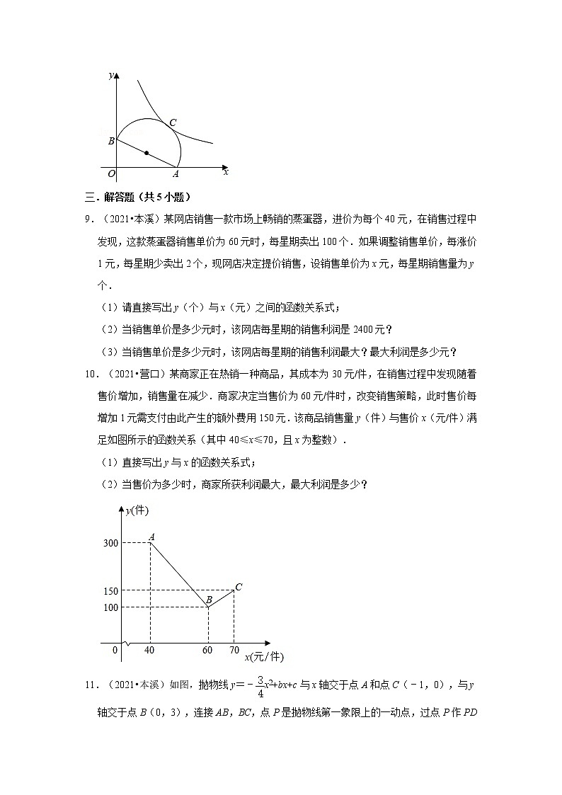 2021年辽宁中考数学真题分类汇编之函数第3页