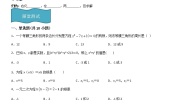 2021学年21.2.3 因式分解法课后测评